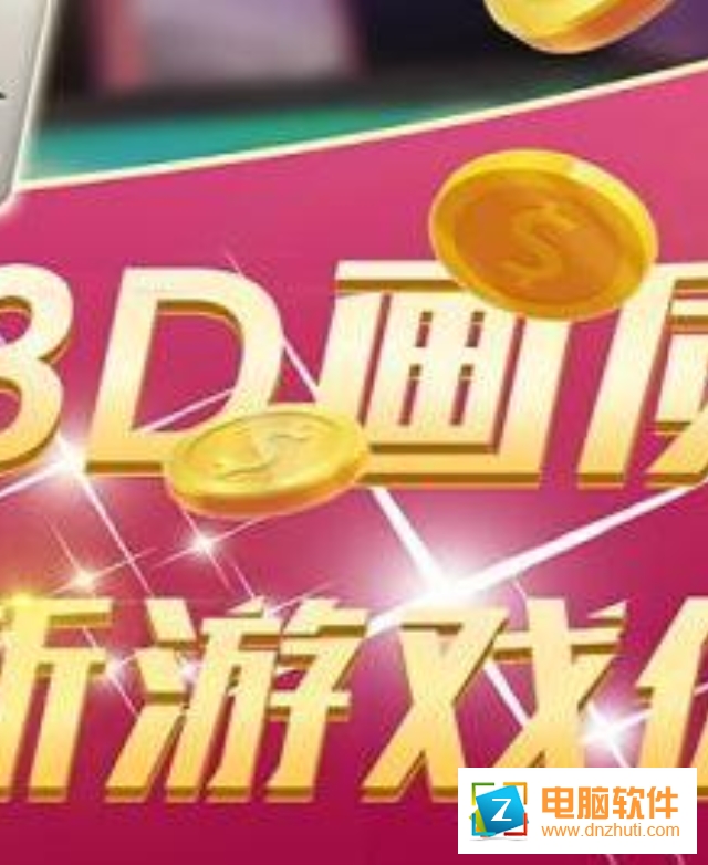 圣手麻將