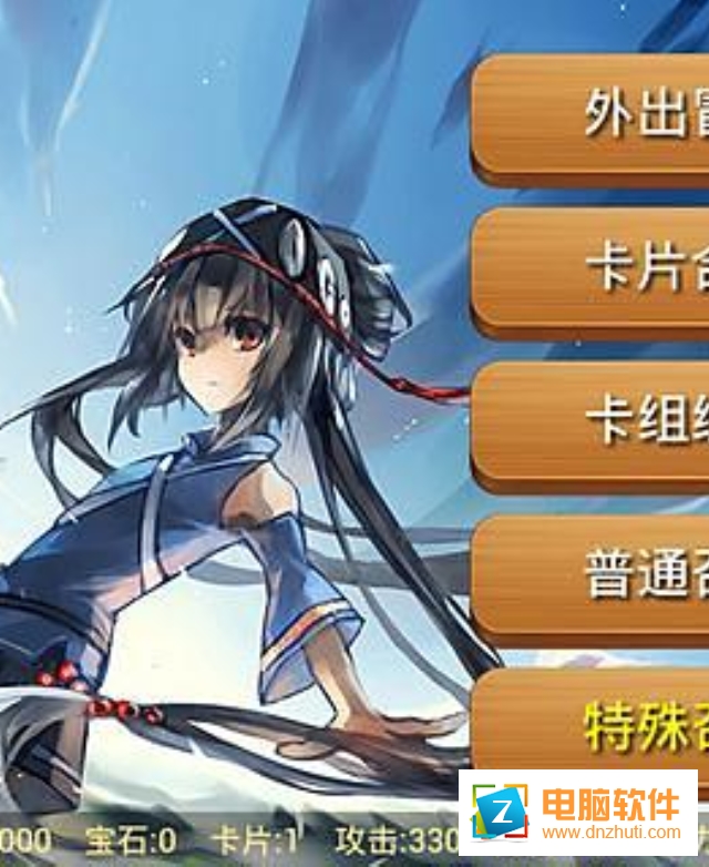 二次元全明星