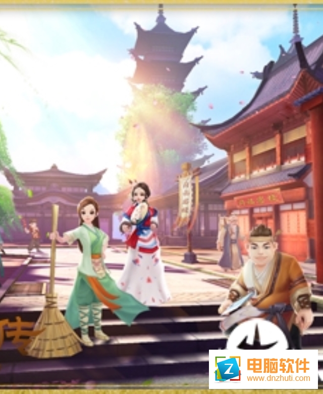 武林外傳手游