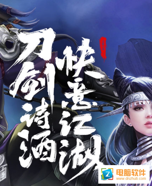 騰訊天龍八部手游