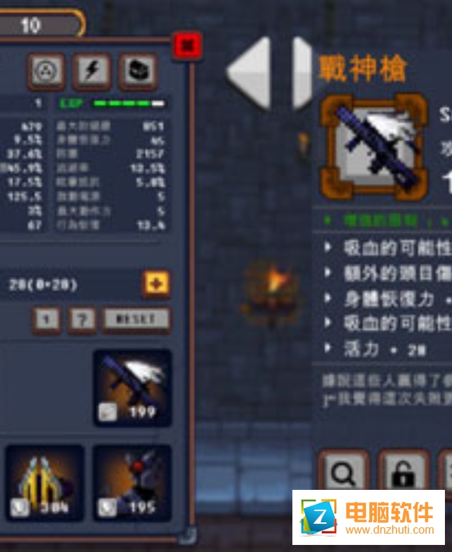 無盡地牢公主