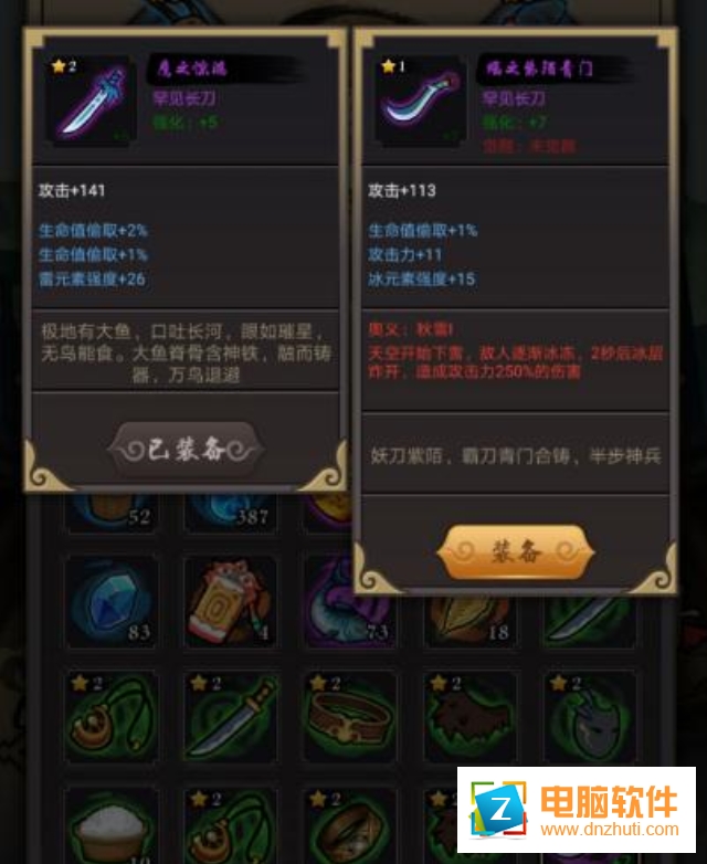 琉生傳手游