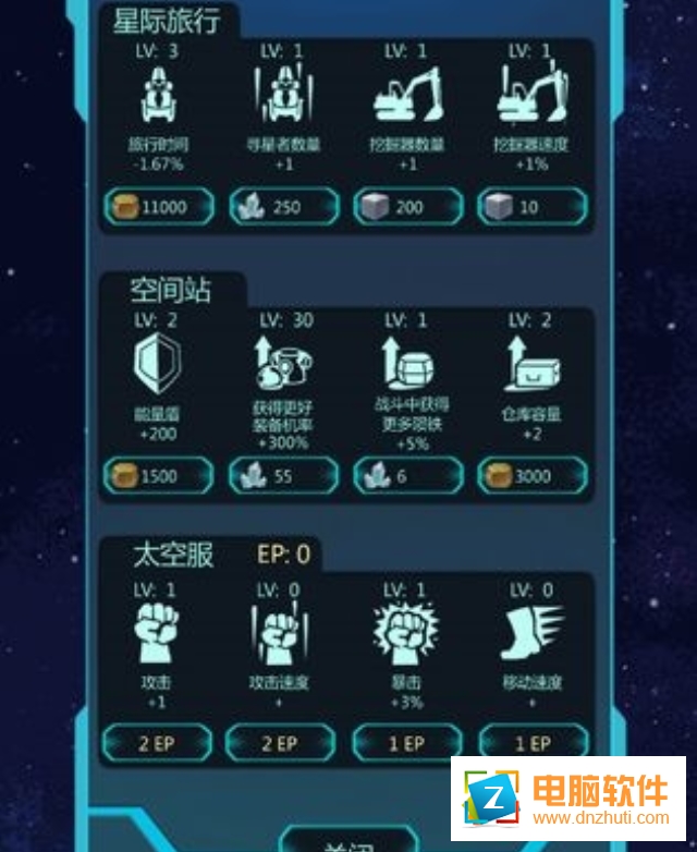 星球守護(hù)者