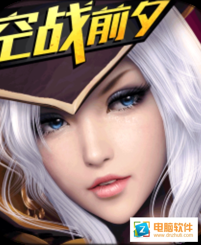 黎明之光手游官方下載v1.58.18.200 安卓版