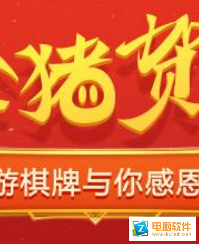 同城游打彈子