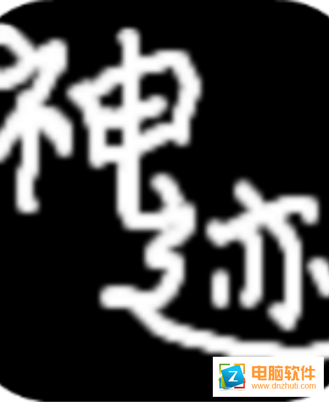 陸大跡神2v1.0 安卓版