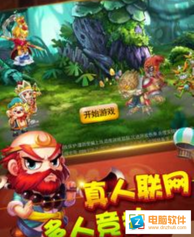 西游戰(zhàn)棋