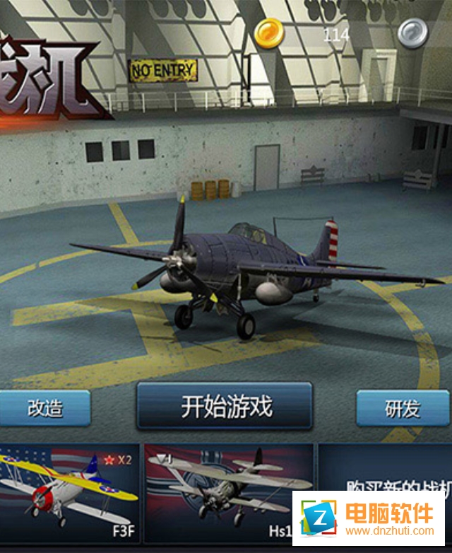 格斗戰(zhàn)機手游