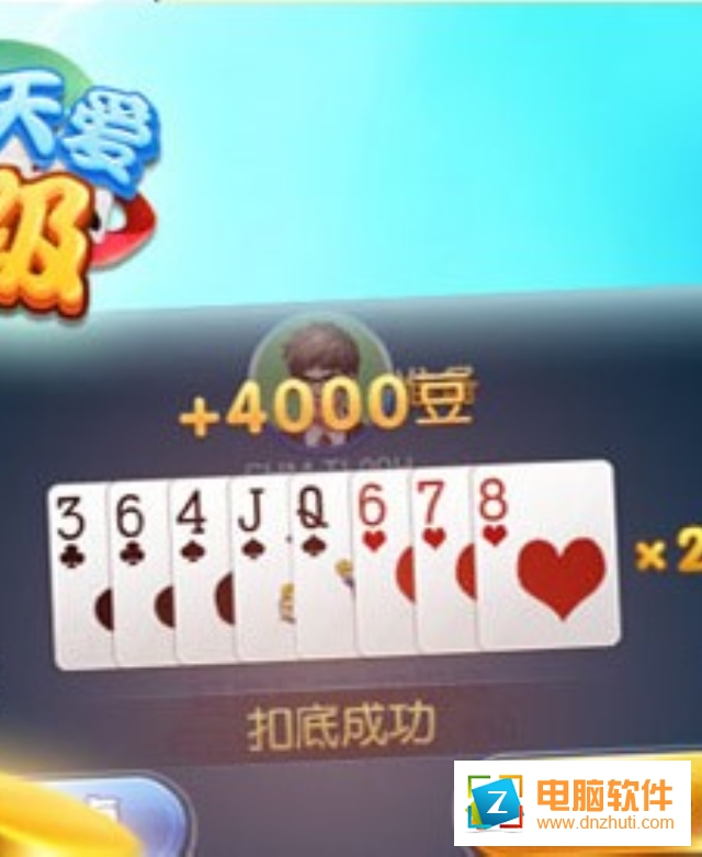 天天愛升級官方版