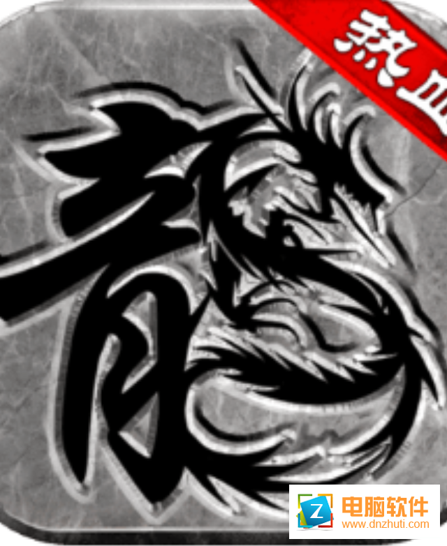 熱血傳說手游v1.0.62000 安卓版