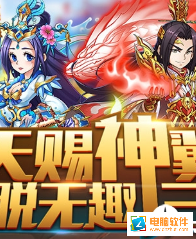 萌斗魏蜀吳h5