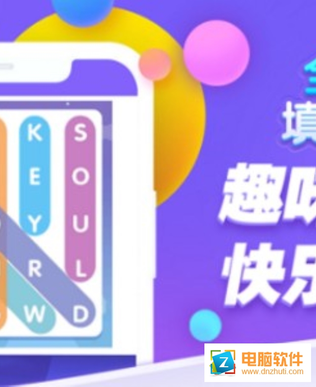 全民填單詞