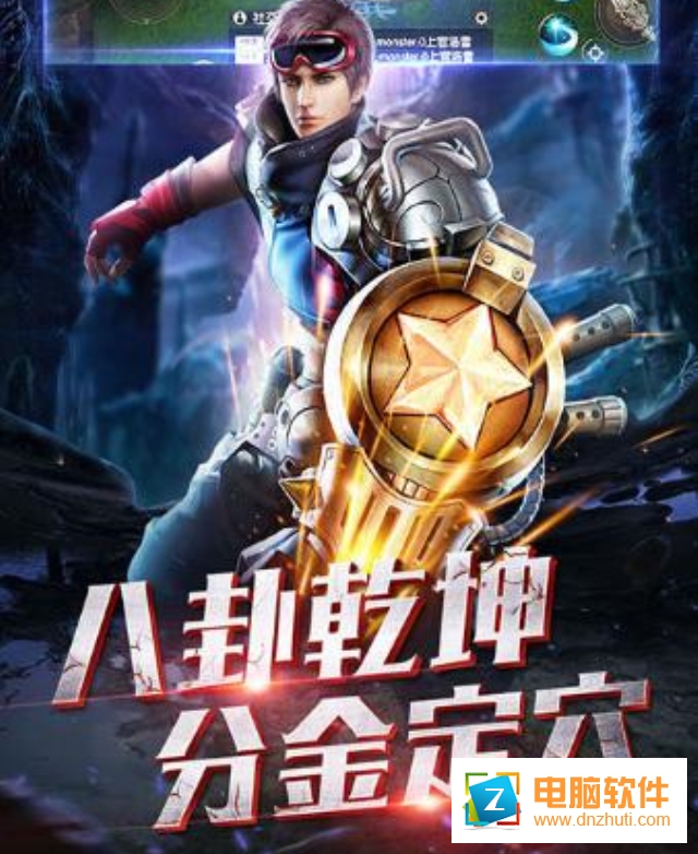 探寶尋龍