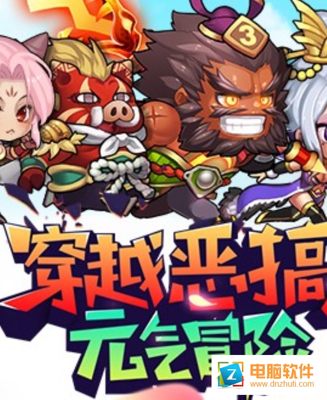 暴走先鋒