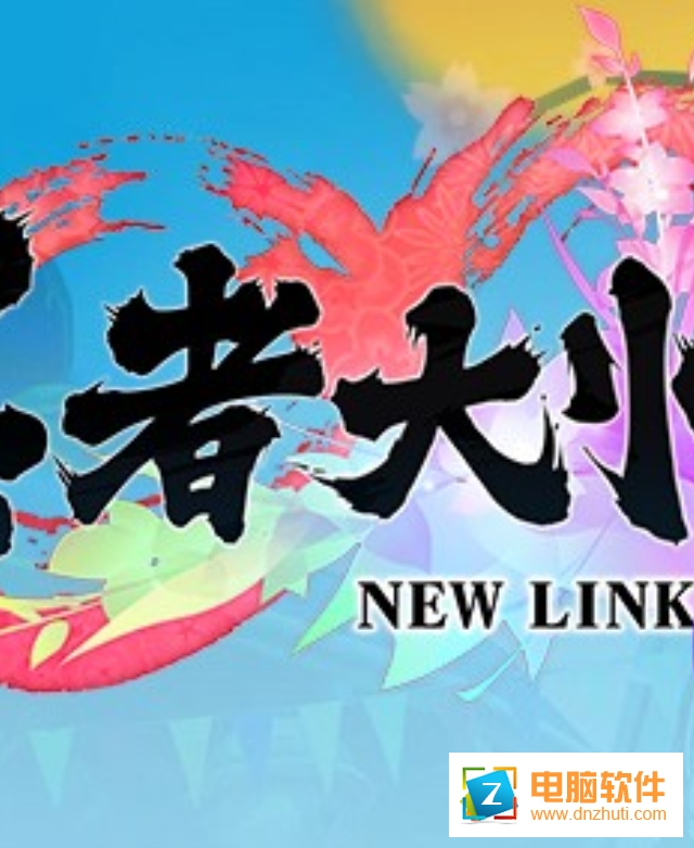 忍者大師