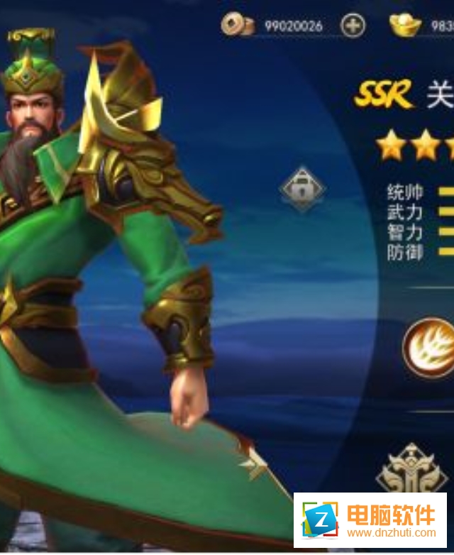 新御龍無雙