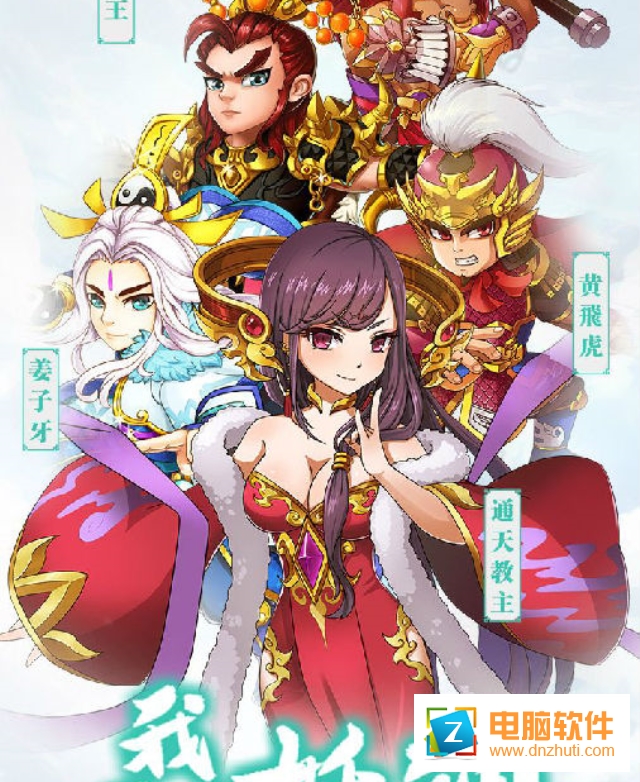 我不是妖神