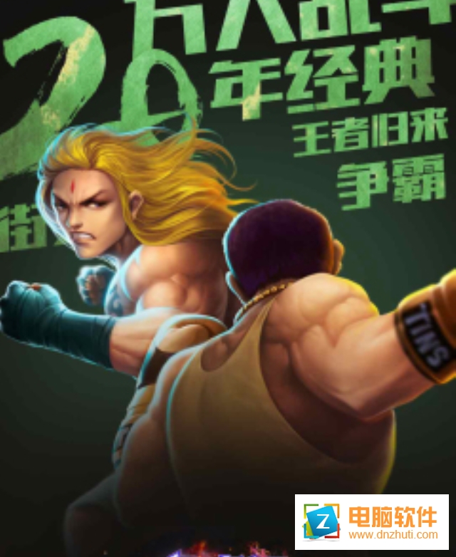 古惑仔3D山雞外傳
