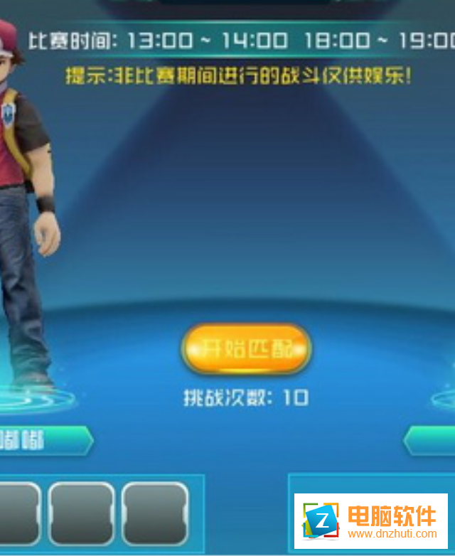口袋XY游戲