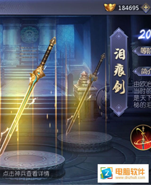 新古龍群俠2