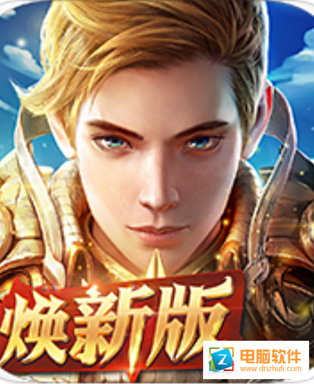 光明大陸手游v1.480765.488952 安卓版