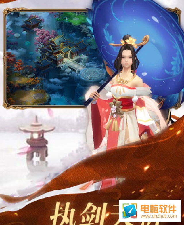 傾世奇緣