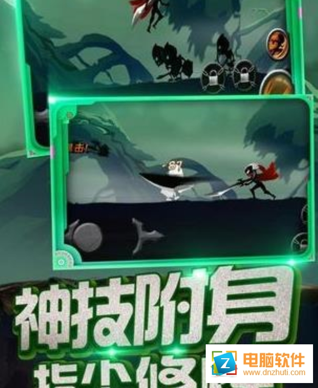 火柴忍者歸來(lái)