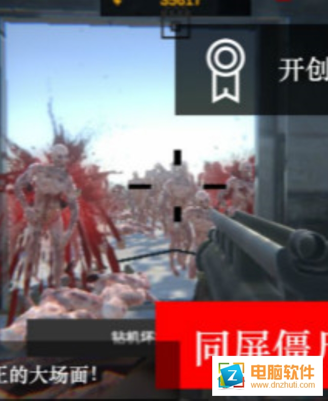 尸潮無盡挑戰(zhàn)