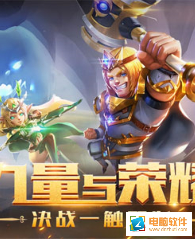 自走棋高爆版