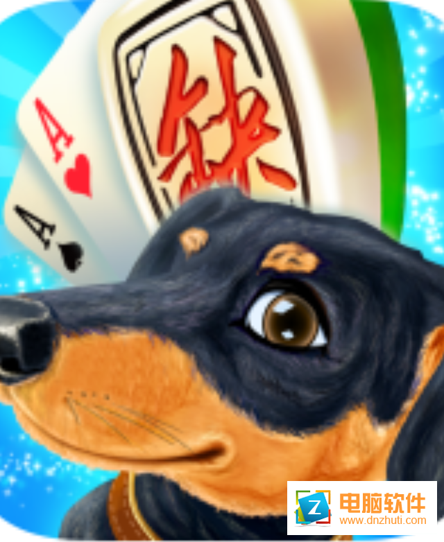 哈狗游戲v3.18 安卓版