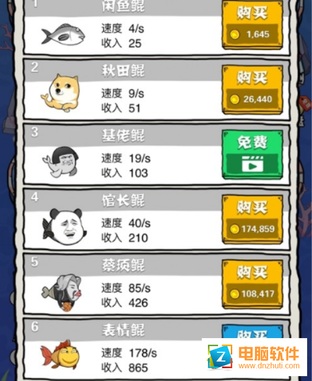 全民養(yǎng)鯤游戲