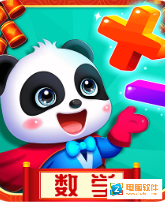 奇妙數(shù)學(xué)冒險寶寶巴士v9.41.08.10 安卓版