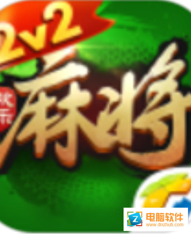 歡樂麻將全集v7.1.93 安卓版