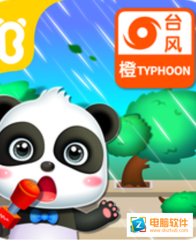 寶寶臺風天氣appv9.40.10.00 安卓版