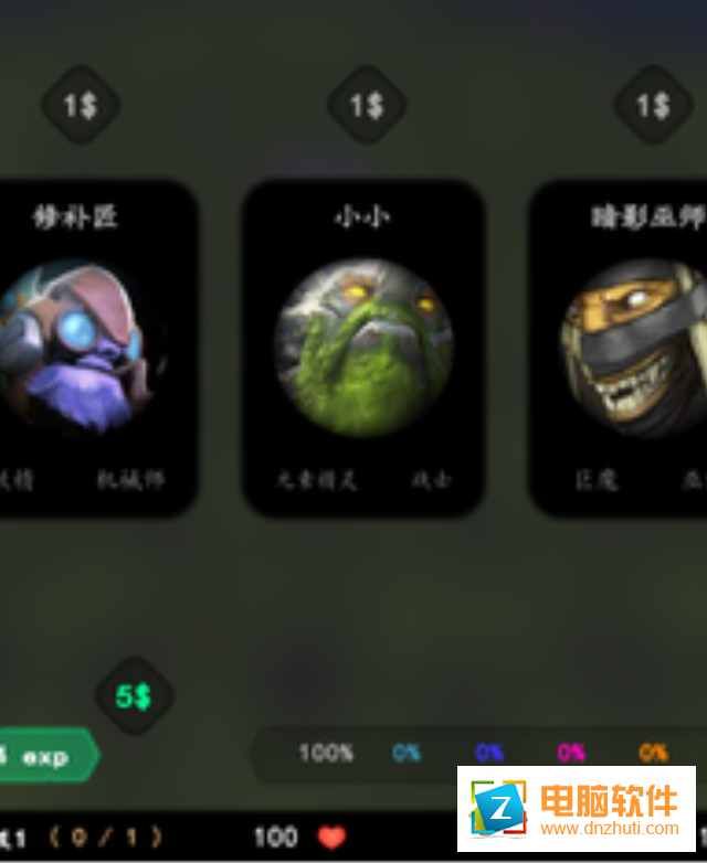 自走棋精簡版中文版