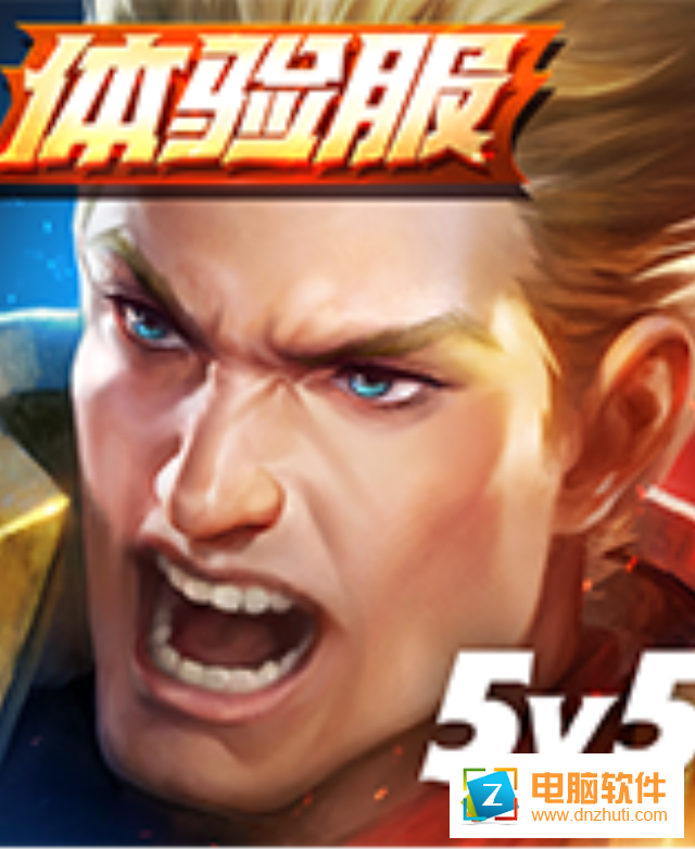 Arena of valor體驗(yàn)服v1.30.2.6 安卓版