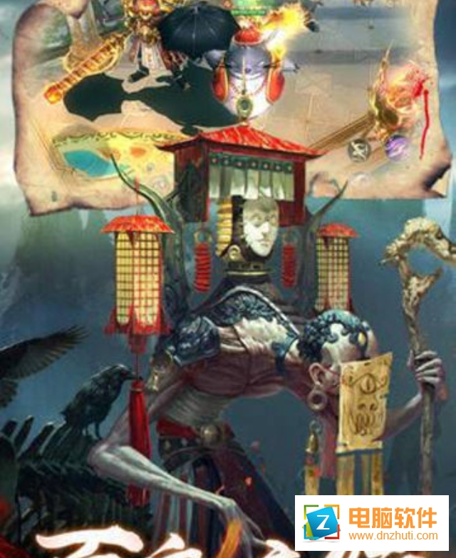 太古封魔錄之湘西趕尸