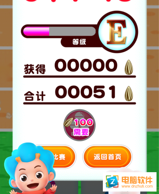 奔跑吧倉鼠app