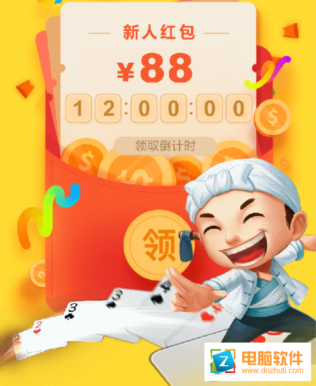 財來娛樂