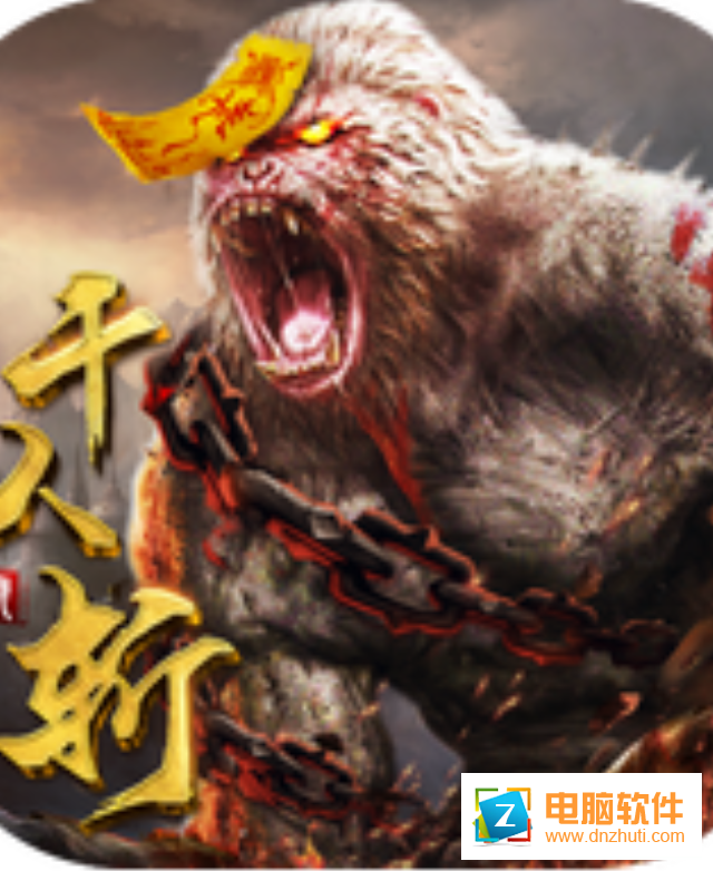 千人斬獸v1.0 安卓版
