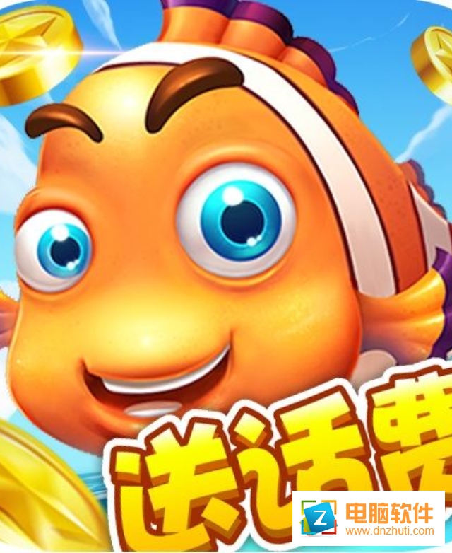炮炮捕魚v7.6 安卓版