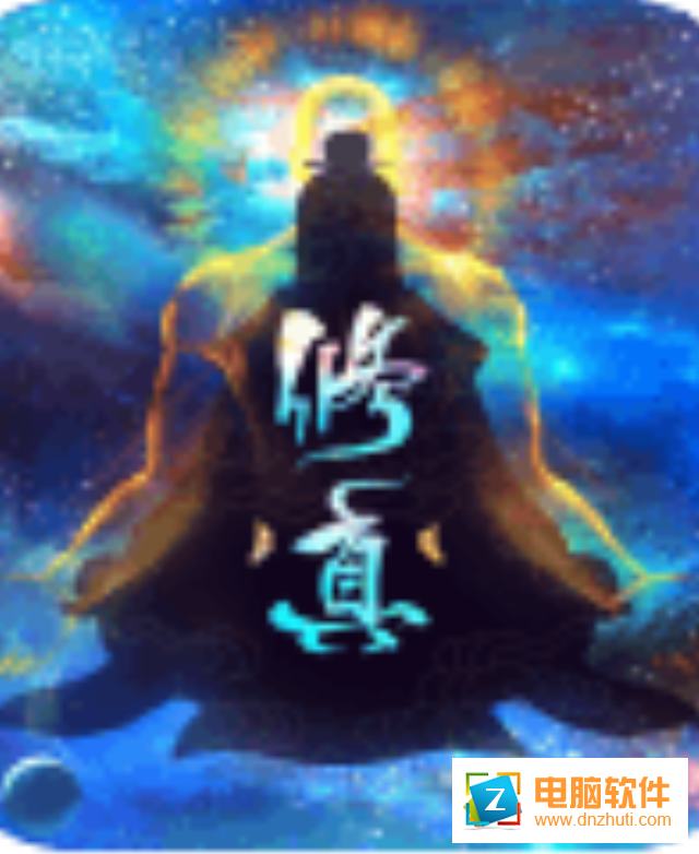 玄元?jiǎng)ο蓈1.44 安卓版