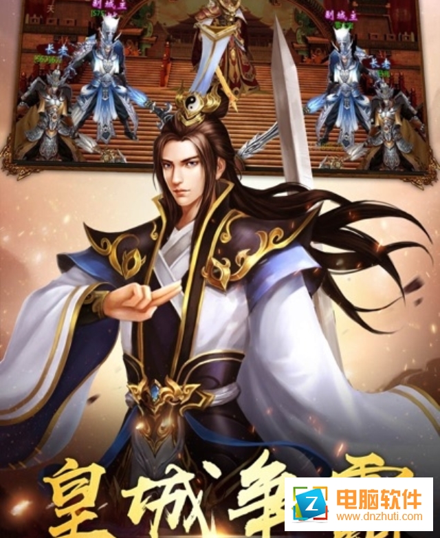 龍鐵騎士