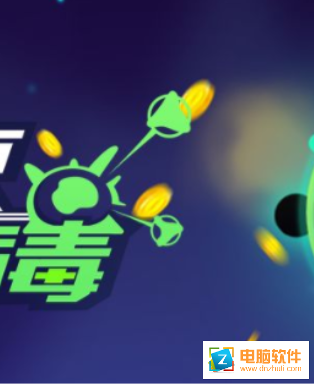 消滅病毒2020版