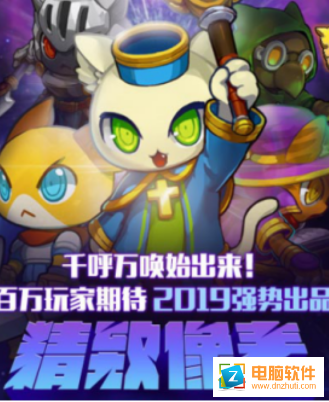 功夫喵星人貓貓突擊隊(duì)