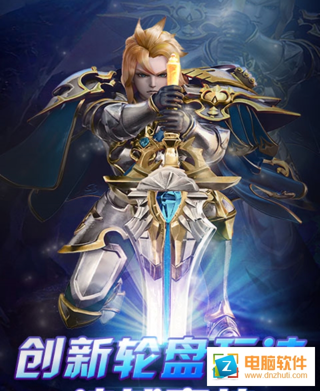 全明星召喚