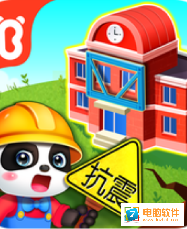 寶寶建城市游戲v9.41.00.00 最新版
