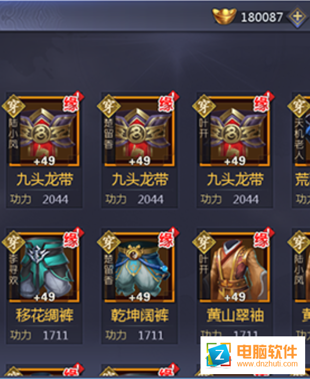 新古龍群俠2