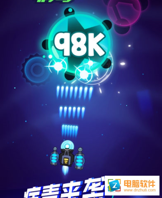 消滅病毒98k