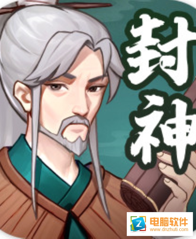封神姜子牙v1.0 官方版